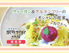  阪神沿線のおでかけスポットご紹介 
