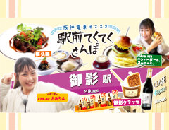  グルメ＆エンタテインメントスポットを紹介 