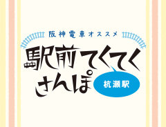 沿線情報をYouTubeで放送中！
