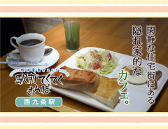 阪神沿線のおでかけスポットご紹介
