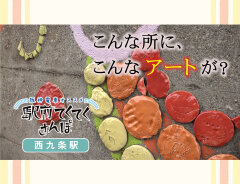 阪神沿線のおでかけスポットご紹介