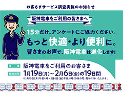 お客さま満足度調査を実施しております