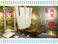 阪神沿線のおでかけスポットご紹介