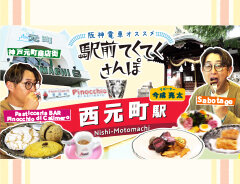 グルメ＆エンタテインメントスポットを紹介