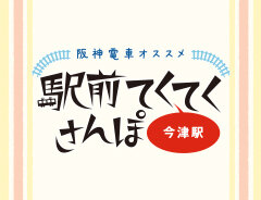 沿線情報をYouTubeで放送中！