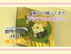阪神沿線のおでかけスポットご紹介