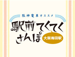 沿線情報をYouTubeで放送中！ 