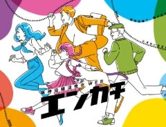 阪神沿線の活性化に取り組んでいます