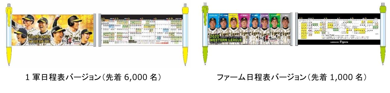 ㈱阪神タイガース】新チームショップアルプスのオープニングセレモニー
