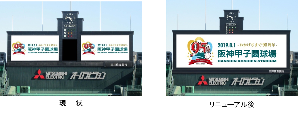 70以上 甲子園球場 スコアボード 甲子園球場 スコアボード 改修 70以上 甲子園球場 スコアボード 甲子園球場 スコアボード 改修
