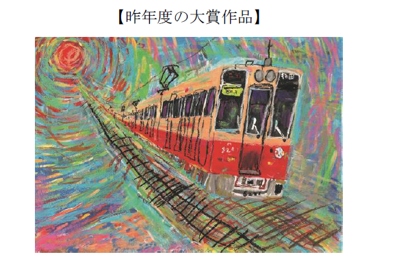 ぼくとわたしの阪神電車 みんなの絵を大募集 １５回目迎えた今年は 阪神なんば線開業１０周年特別賞 を設けます ニュースリリース 阪神電気鉄道株式会社