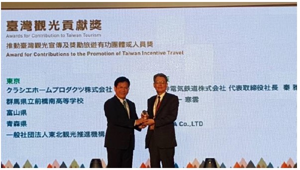台湾交通部観光局から「2020 台湾観光貢献賞」を受賞！ 受賞記念プロモーションを2月8日から実施します。  期間延長・装飾の追加と、連携きっぷ購入で参加できるキャンペーンなど、 受賞記念プロモーションを実施 ｜ニュースリリース｜阪神電気鉄道株式会社