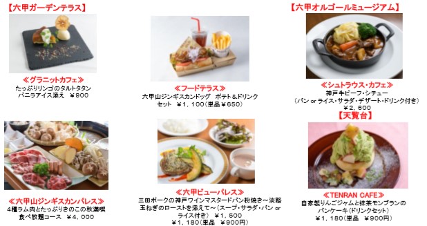 六甲山観光 野外で楽しめる展覧会 六甲ミーツ アート 芸術散歩 明日開催 おすすめ10ポイントをご紹介 ニュースリリース 阪神電気鉄道株式会社 六甲山観光 野外で楽しめる展覧会 六甲ミーツ アート 芸術散歩 明日開催 おすすめ10ポイントをご紹介 ニュースリリース 阪神電気鉄道株式会社