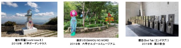 六甲山観光 野外で楽しめる展覧会 六甲ミーツ アート 芸術散歩 明日開催 おすすめ10ポイントをご紹介 ニュースリリース 阪神電気鉄道株式会社 六甲山観光 野外で楽しめる展覧会 六甲ミーツ アート 芸術散歩 明日開催 おすすめ10ポイントをご紹介 ニュースリリース 阪神電気鉄道株式会社