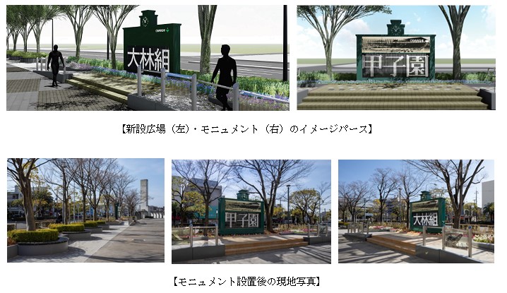阪神甲子園球場 レフト外周に Obayashi Site が誕生 ニュースリリース 阪神電気鉄道株式会社 阪神甲子園球場 レフト外周に Obayashi Site が誕生 ニュースリリース 阪神電気鉄道株式会社
