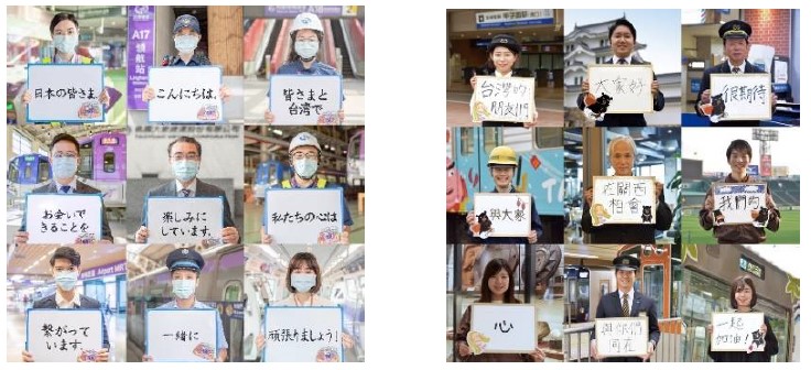 阪神電気鉄道 台湾の桃園メトロ 台湾観光協会大阪事務所の三者で 日台友好交流プロモーション を実施します 新型コロナウイルス感染症の早期収束を願い 7月7日 七夕 から実施 ニュースリリース 阪神電気鉄道株式会社