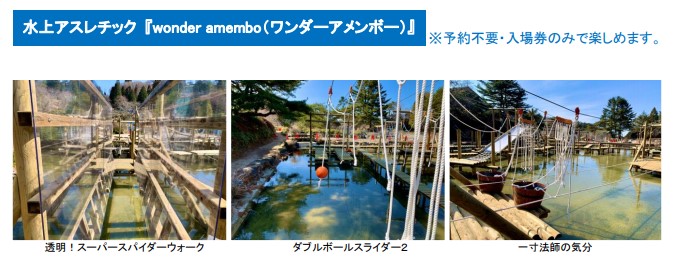 六甲山観光 六甲山アスレチックパークｇｒｅｅｎｉａ グリーニア ７月２２日 木 祝 ８月３１日 火 の夏休み期間毎日営業中 夏は六甲山で水上 アスレチックを楽しもう ニュースリリース 阪神電気鉄道株式会社