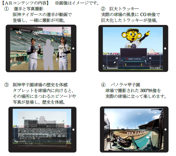 甲子園歴史館リニューアルオープンが3月3日（木）に決定 