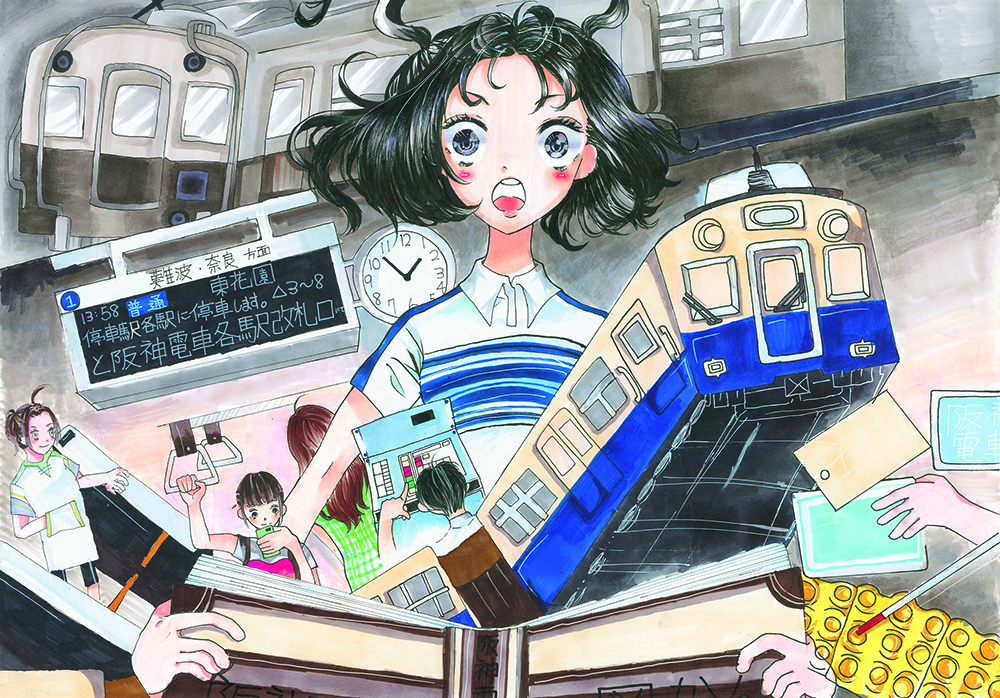 ぼくとわたしの阪神電車 みんなの絵を大募集 例年より早く5 11 月 から応募受付を開始します ニュースリリース 阪神電気鉄道株式会社 ぼくとわたしの阪神電車 みんなの絵を大募集 例年より早く5 11 月 から応募受付を開始します ニュースリリース 阪神電気鉄道株式会社