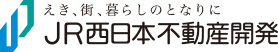 JR西日本不動産開発