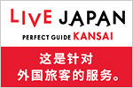 LIVE JAPAN