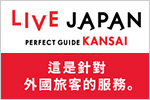 LIVE JAPAN