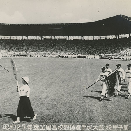MBS 前田春香アナウンサーのおじいさまが、鳴門高校 野球部として「甲子園」に出場されたときのお写真をお寄せいただきました。