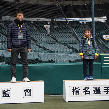 阪神甲子園球場95周年記念グランドウォークに参加させていただいた時の写真です。監督は父、指名選手は息子です。