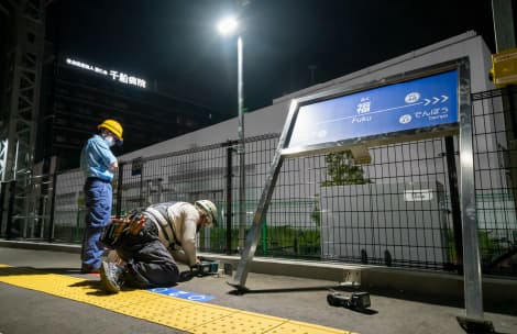 福駅（上り）　仮駅舎　駅案内看板設置