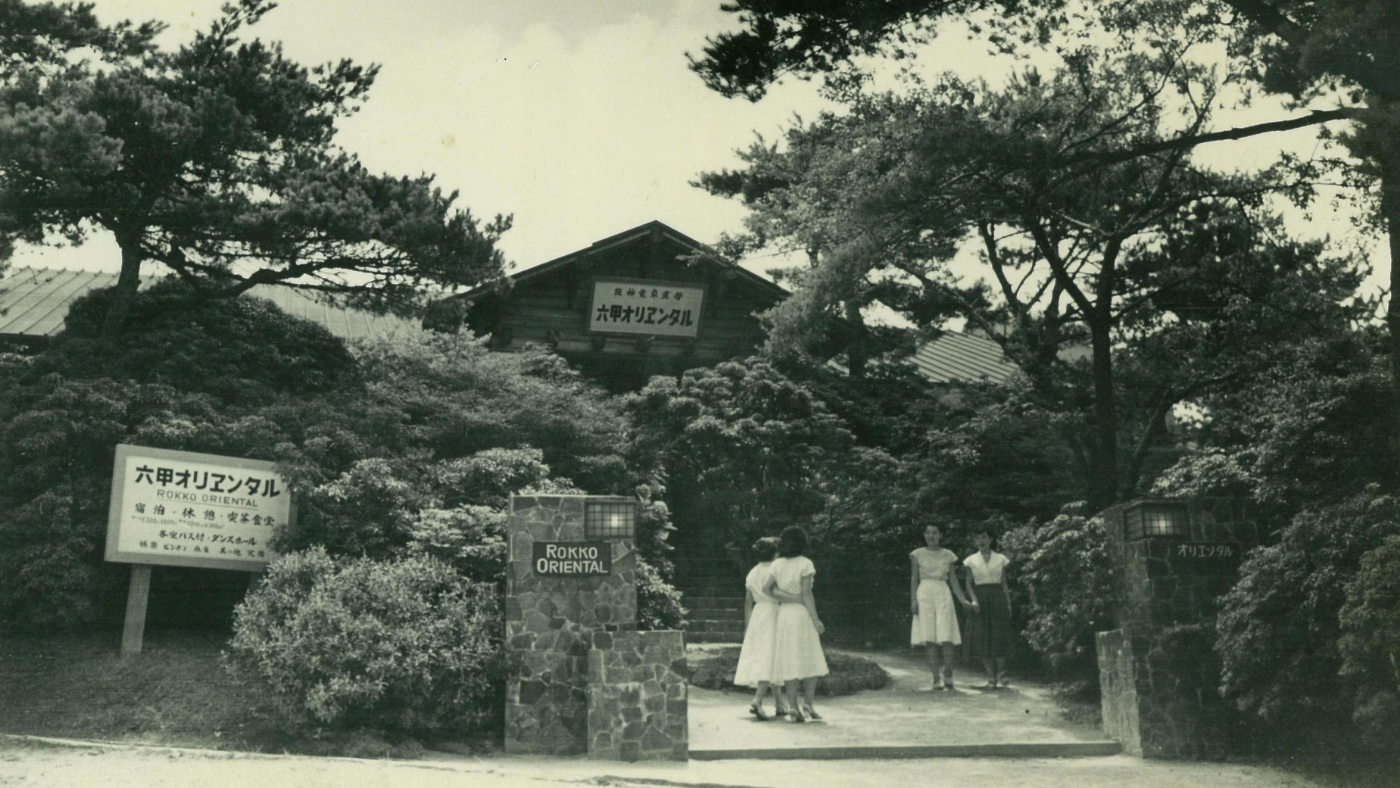 六甲オリエンタルホテル（1950年頃）
