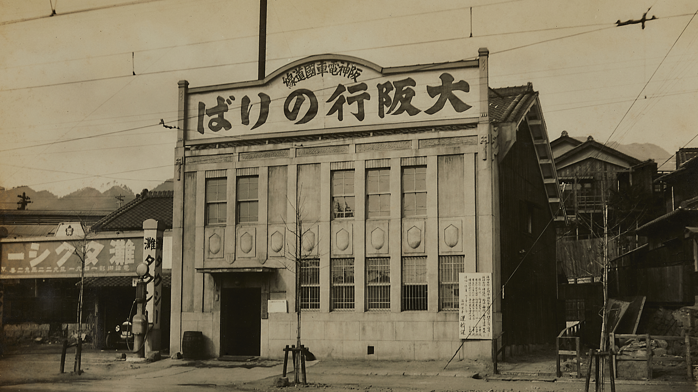 東神戸操車場＜1929年＞