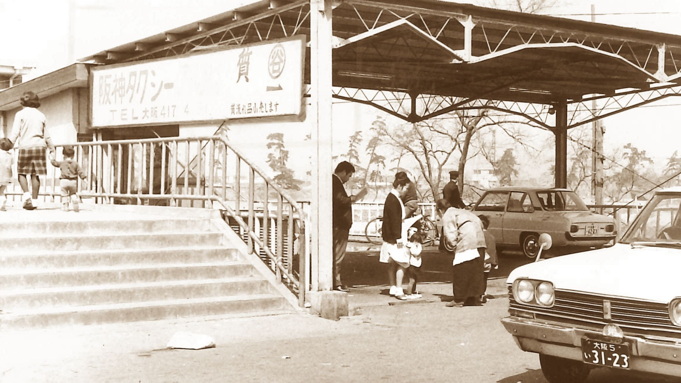 阪神タクシーのりば（武庫川駅前／1960年代）