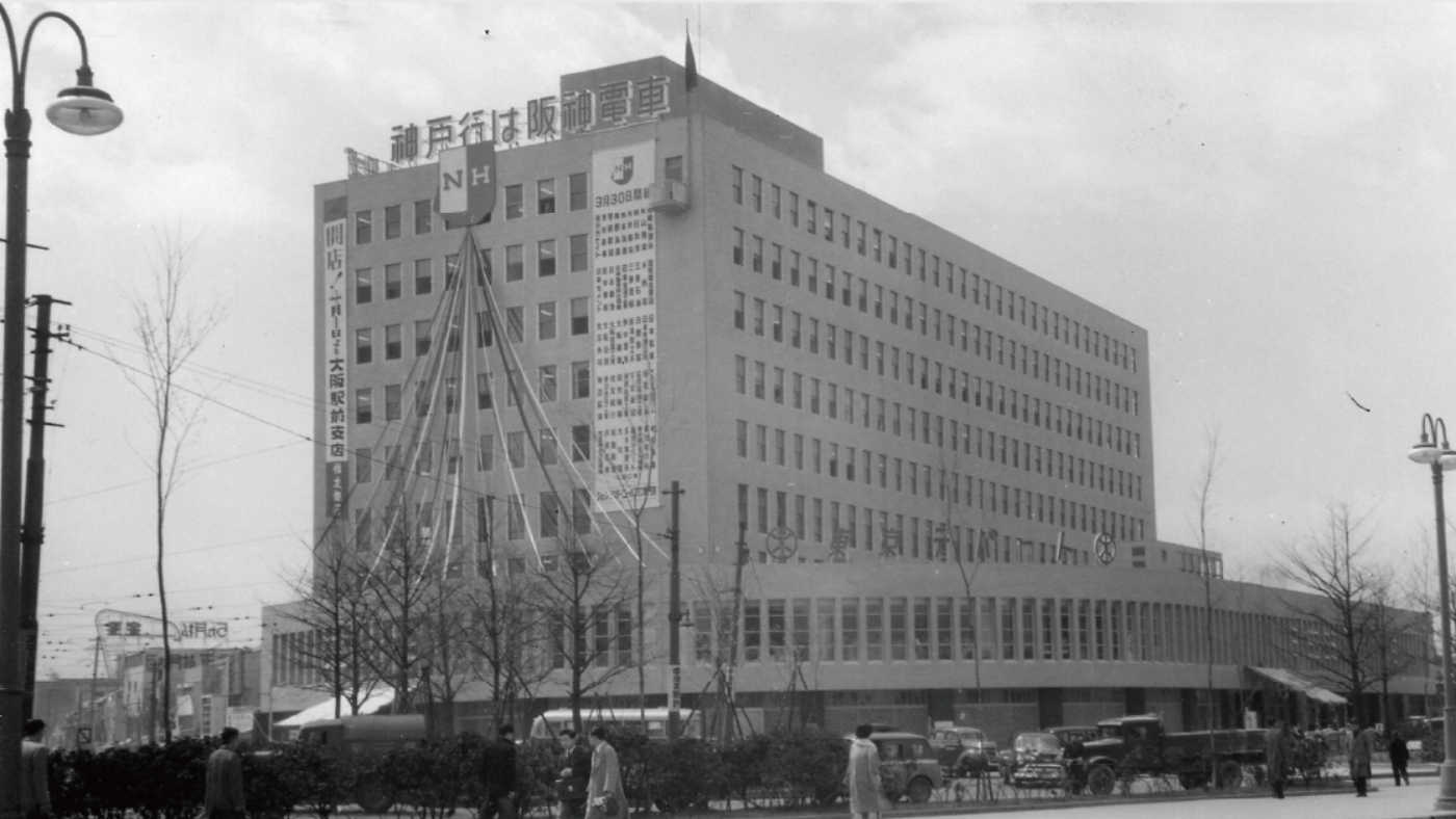 開業時の新阪神ビル（1953年）