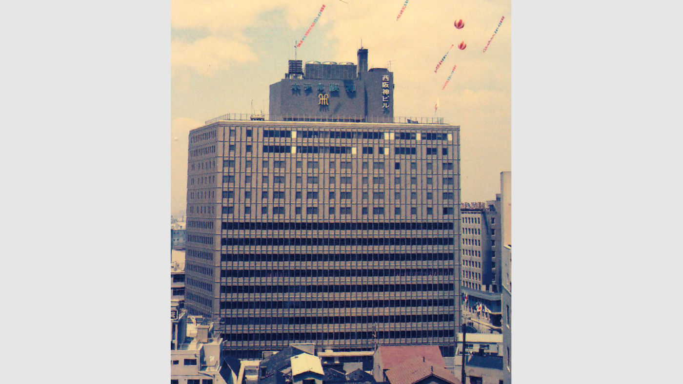 開業時の西阪神ビル（1967年）