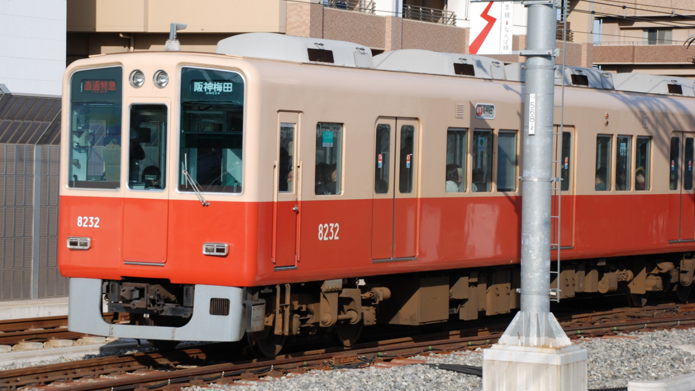 輸送奉仕の五十年　阪神電気鉄道株式会社 輸送奉仕の五十年 阪神電気鉄道株式会社